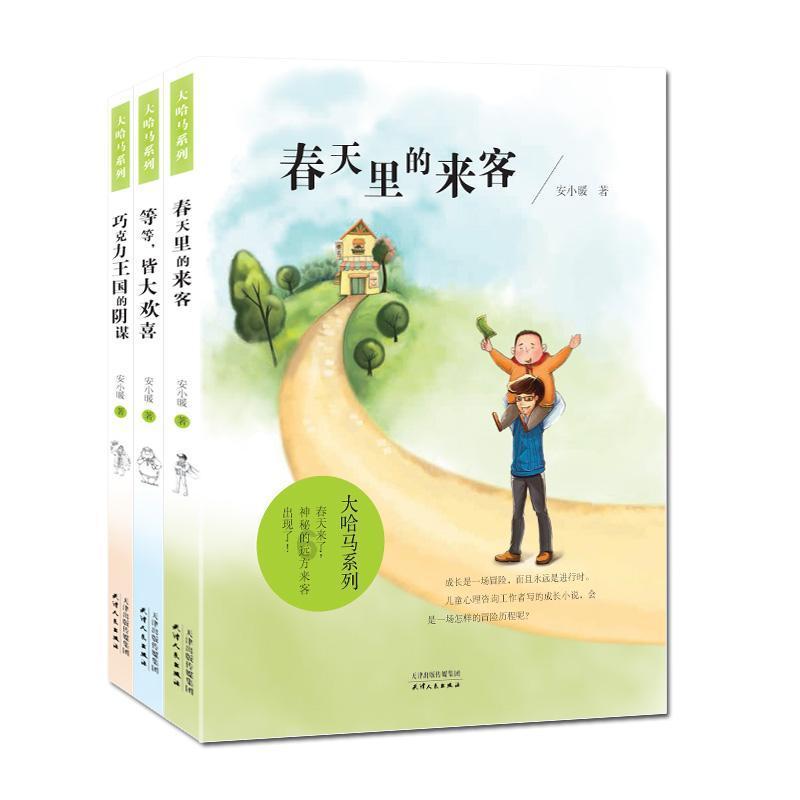 国王的坐骑
