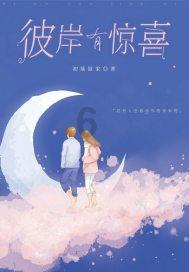 出逃的赫连勃勃
