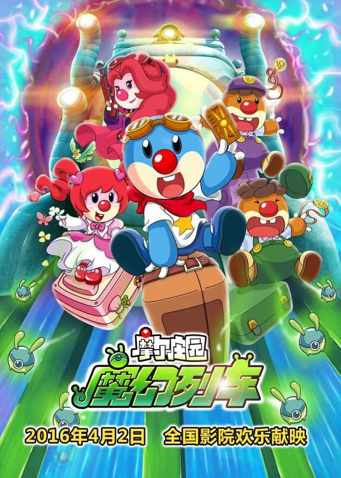 魔法比赛