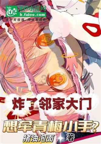野餐女孩救援