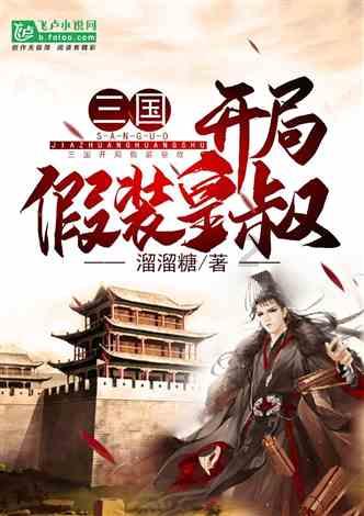 塔科马