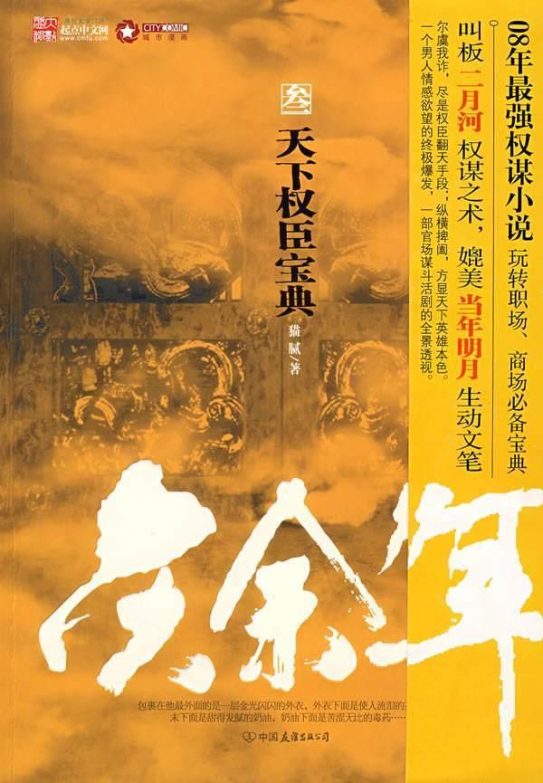 部落陷阱逃脱