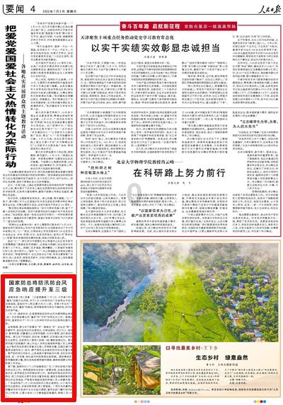 一年级语文题看谁最先得到旗子，怎么填空？游戏画面