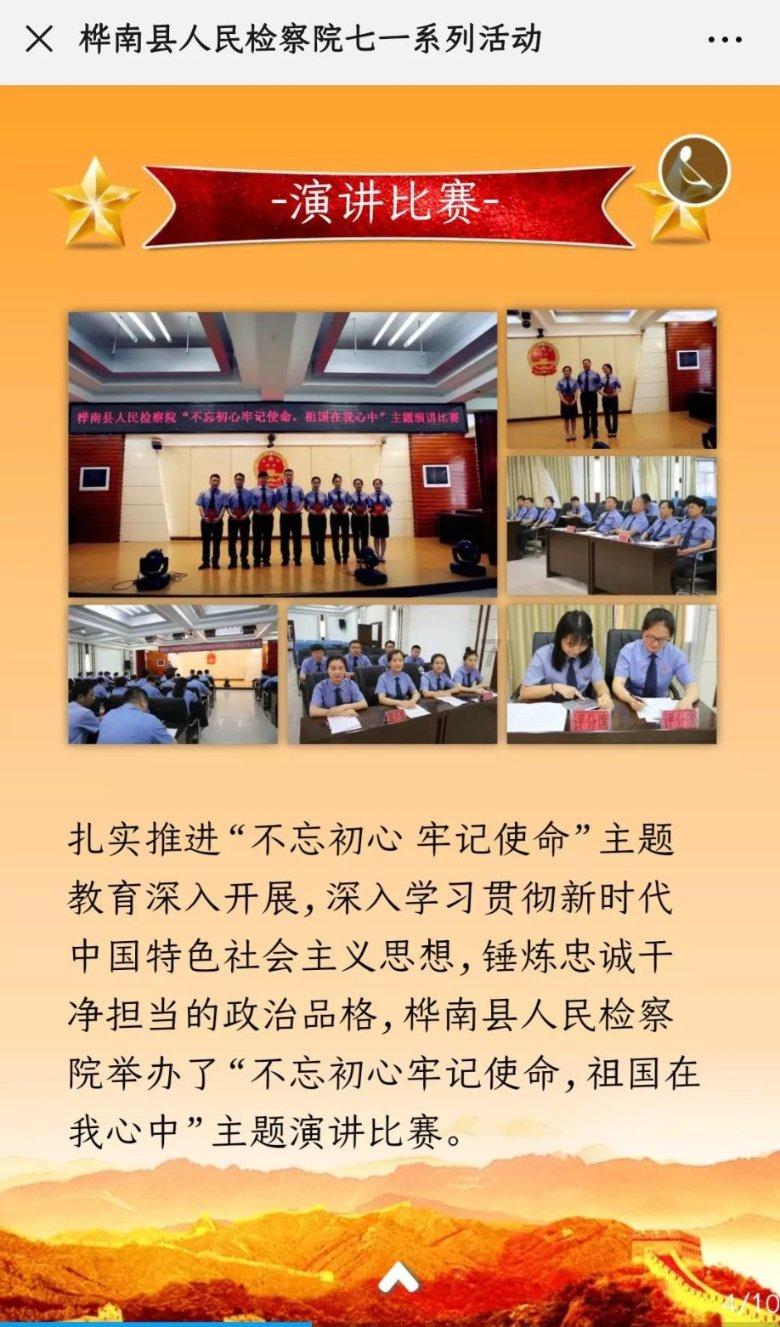 春运路上温暖相伴